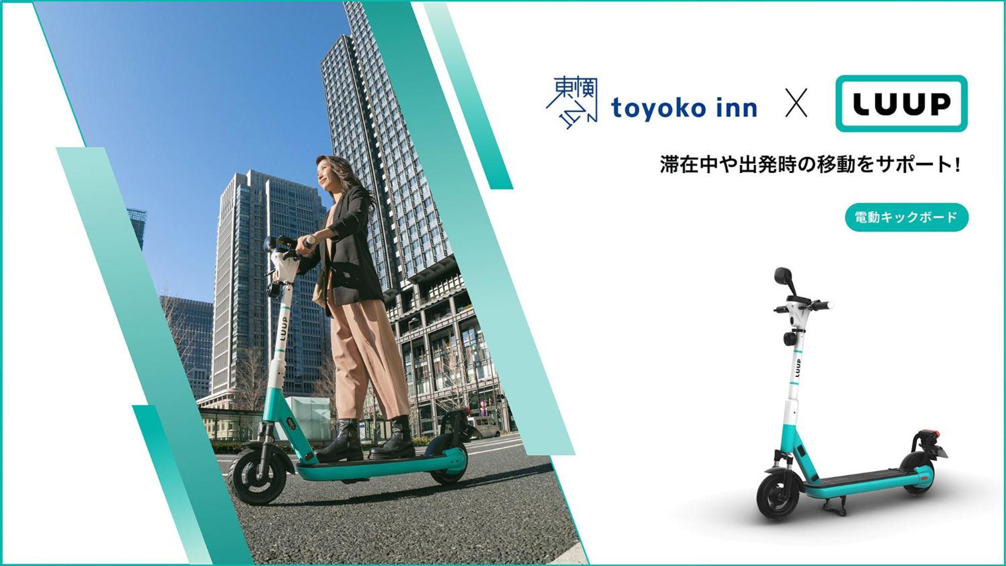ホテル Toyoko Nijojo Minami